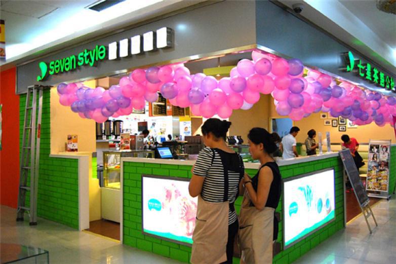 七星茶语公社饮